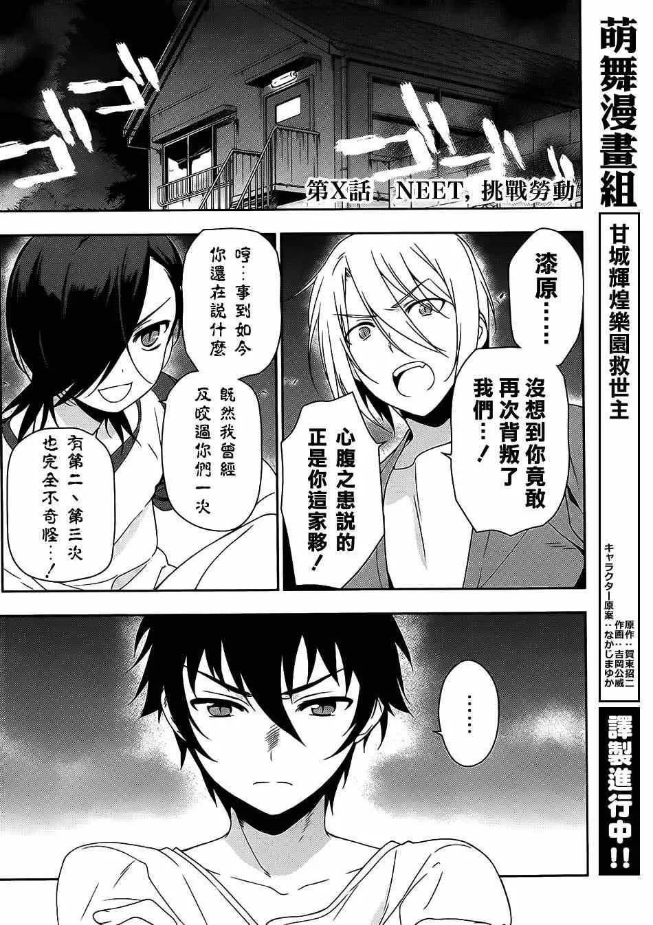 第21.5话 第9页