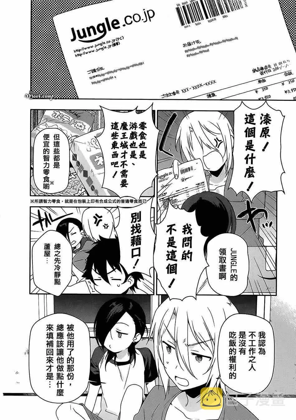 第21.5话 第10页