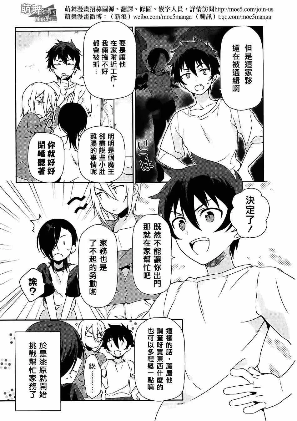 第21.5话 第11页