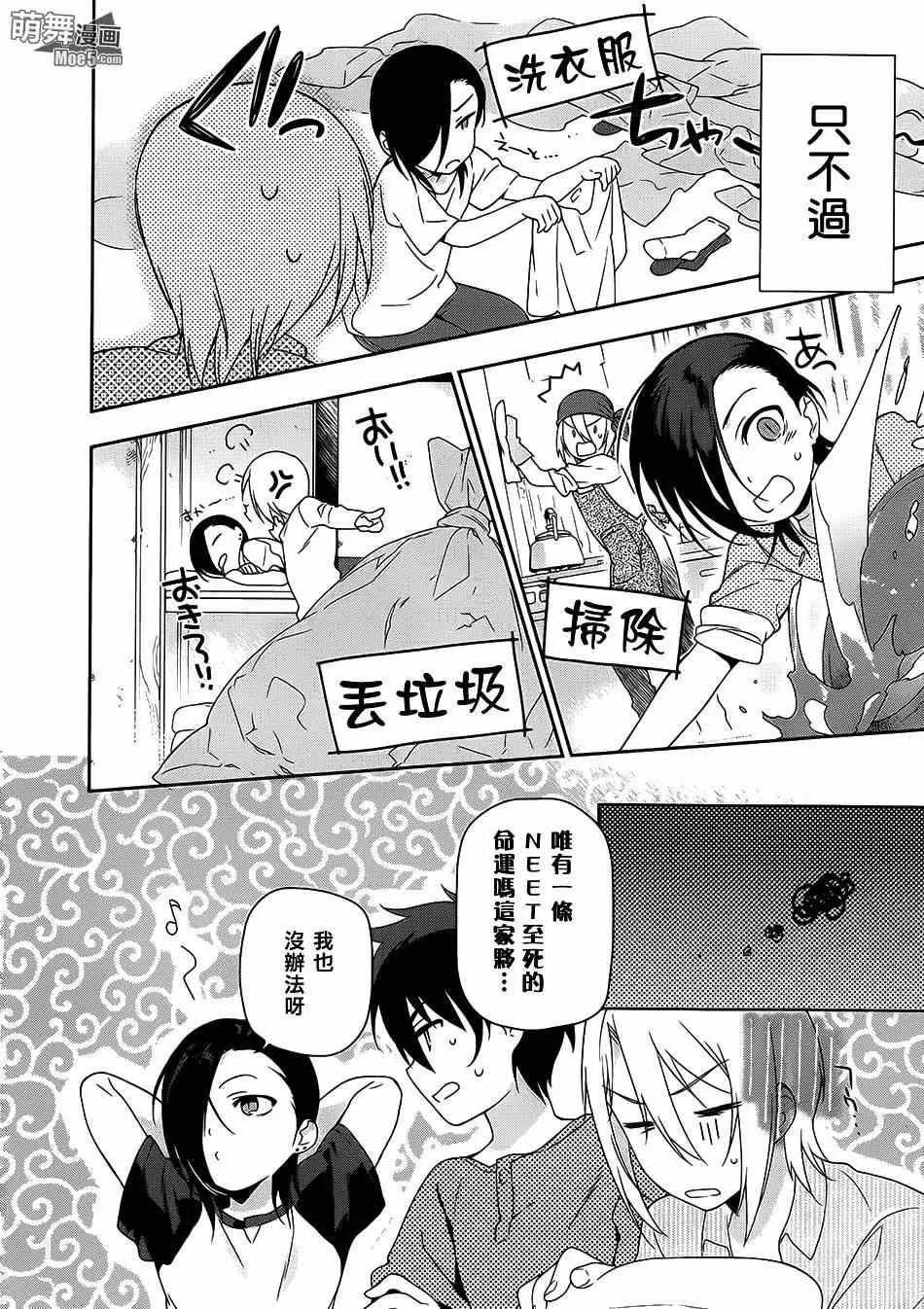第21.5话 第12页