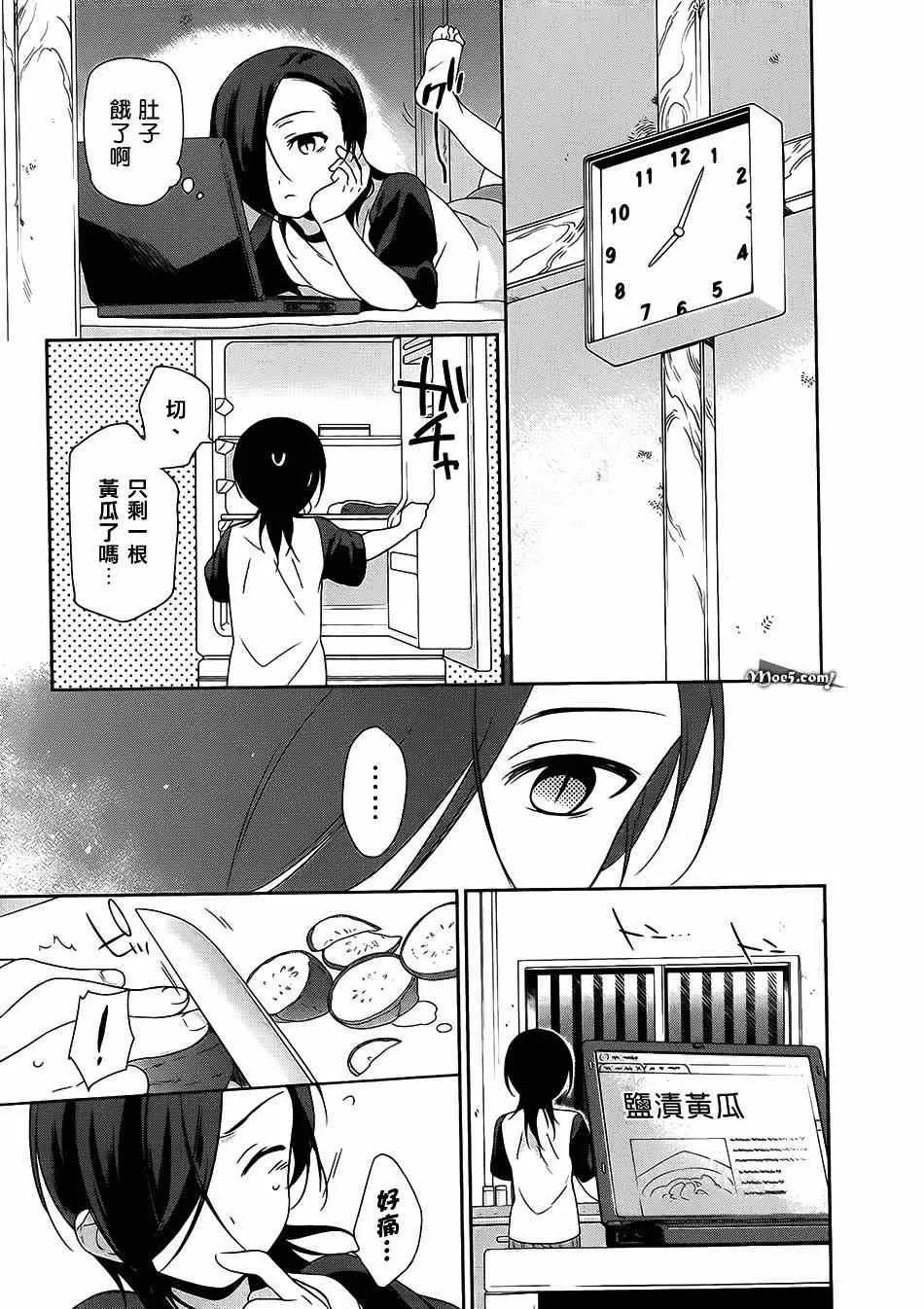 第21.5话 第13页