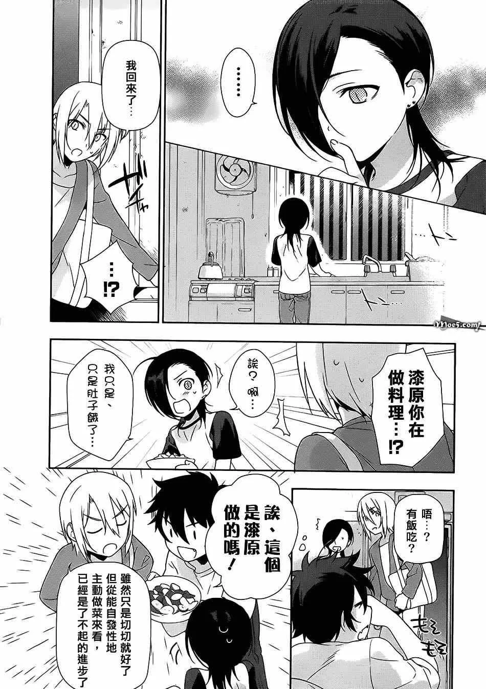 第21.5话 第14页
