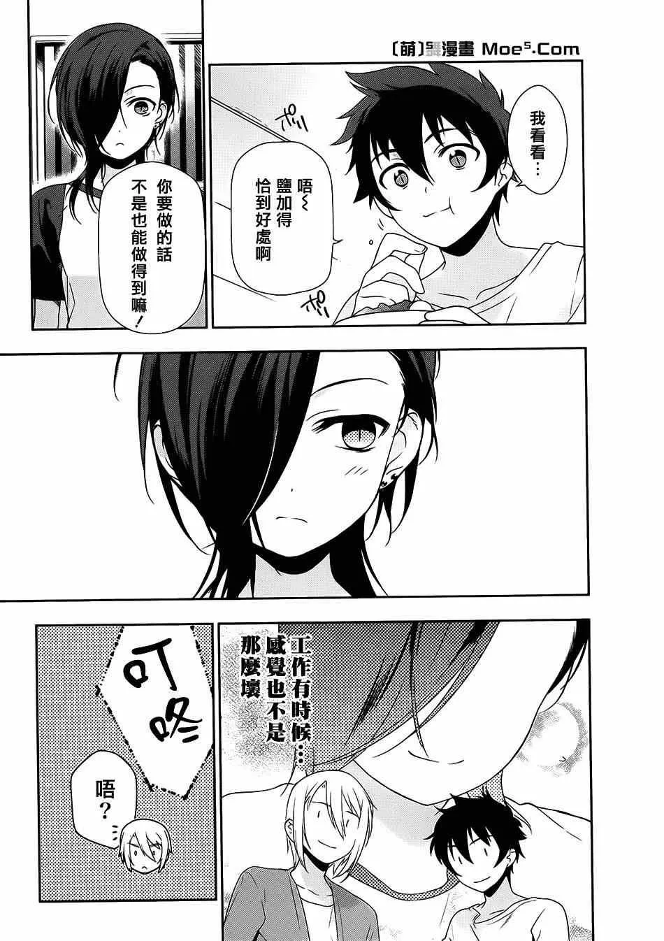 第21.5话 第15页