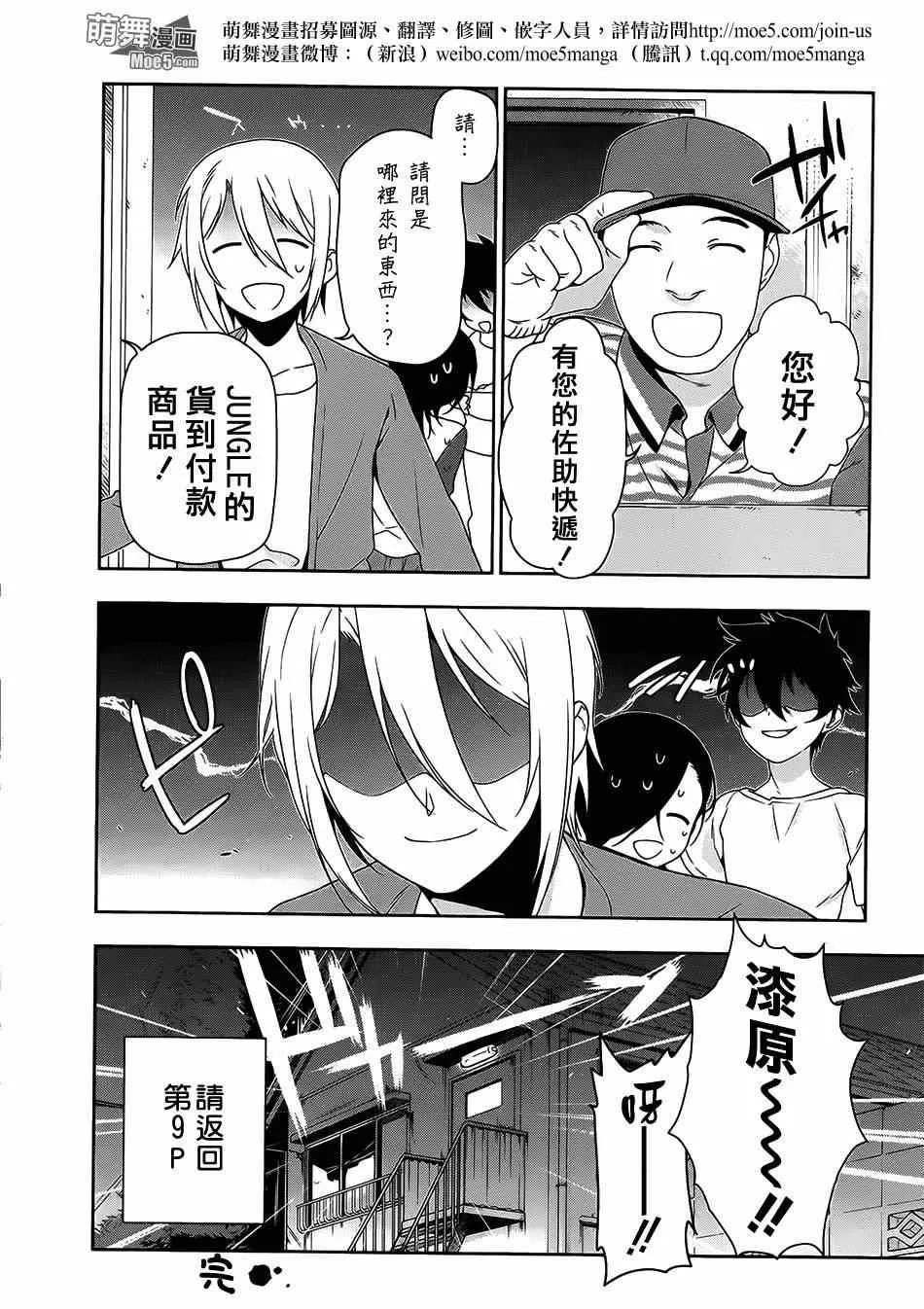 第21.5话 第16页