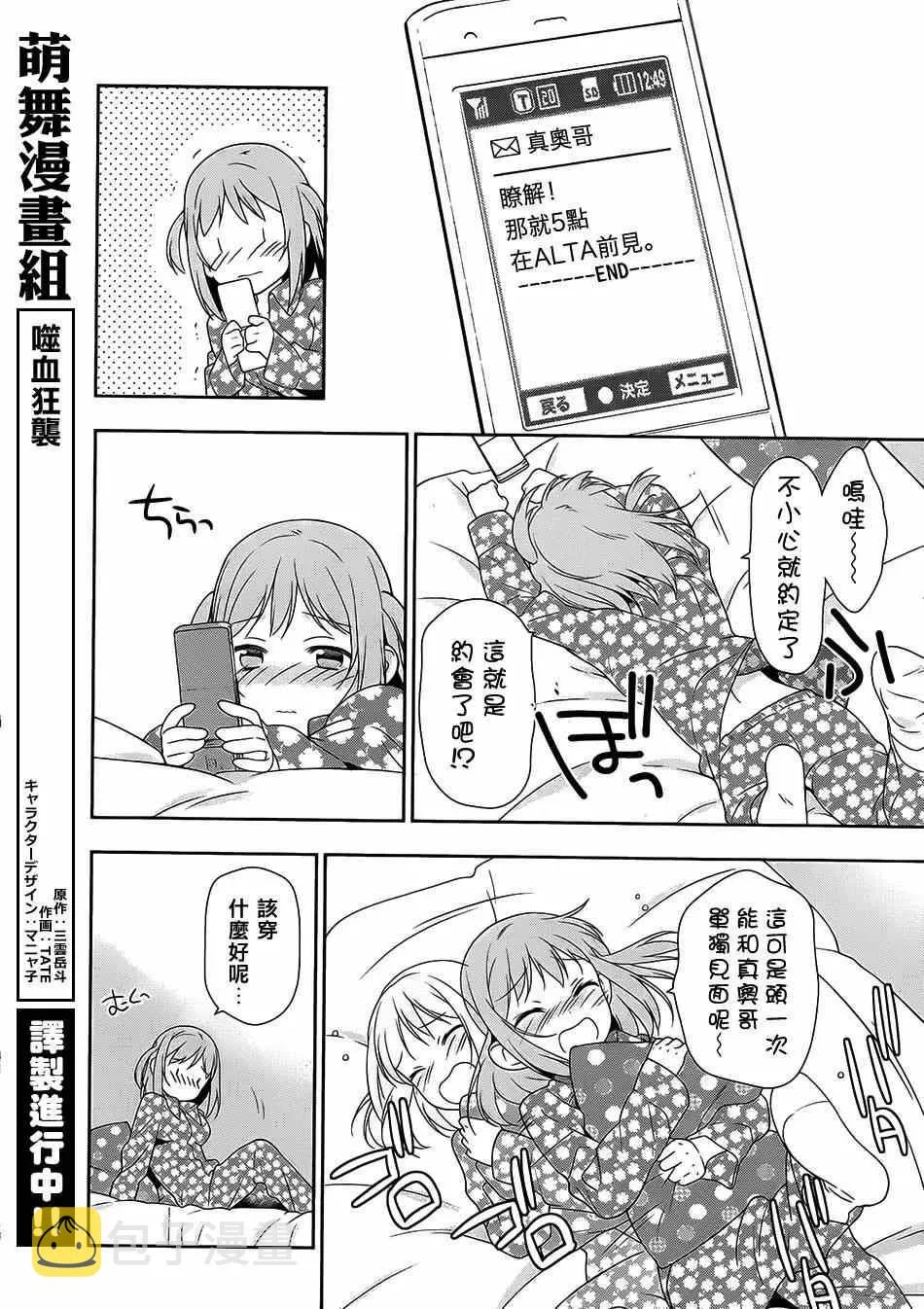第21.5话 第18页