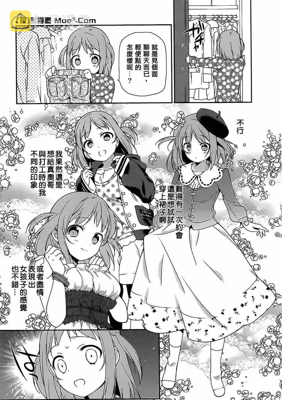 第21.5话 第19页