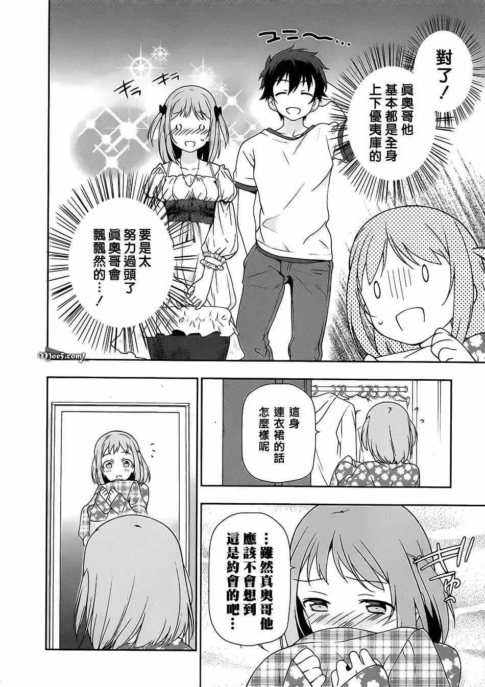 第21.5话 第20页
