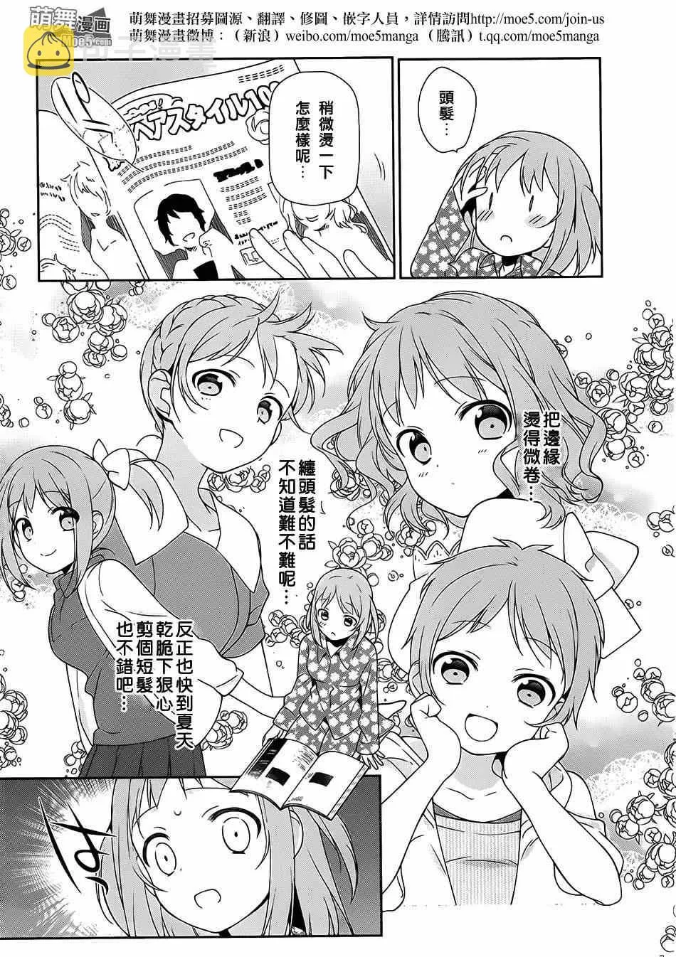 第21.5话 第21页