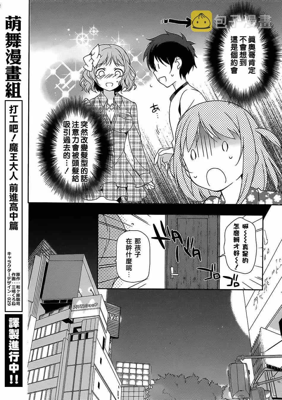第21.5话 第22页