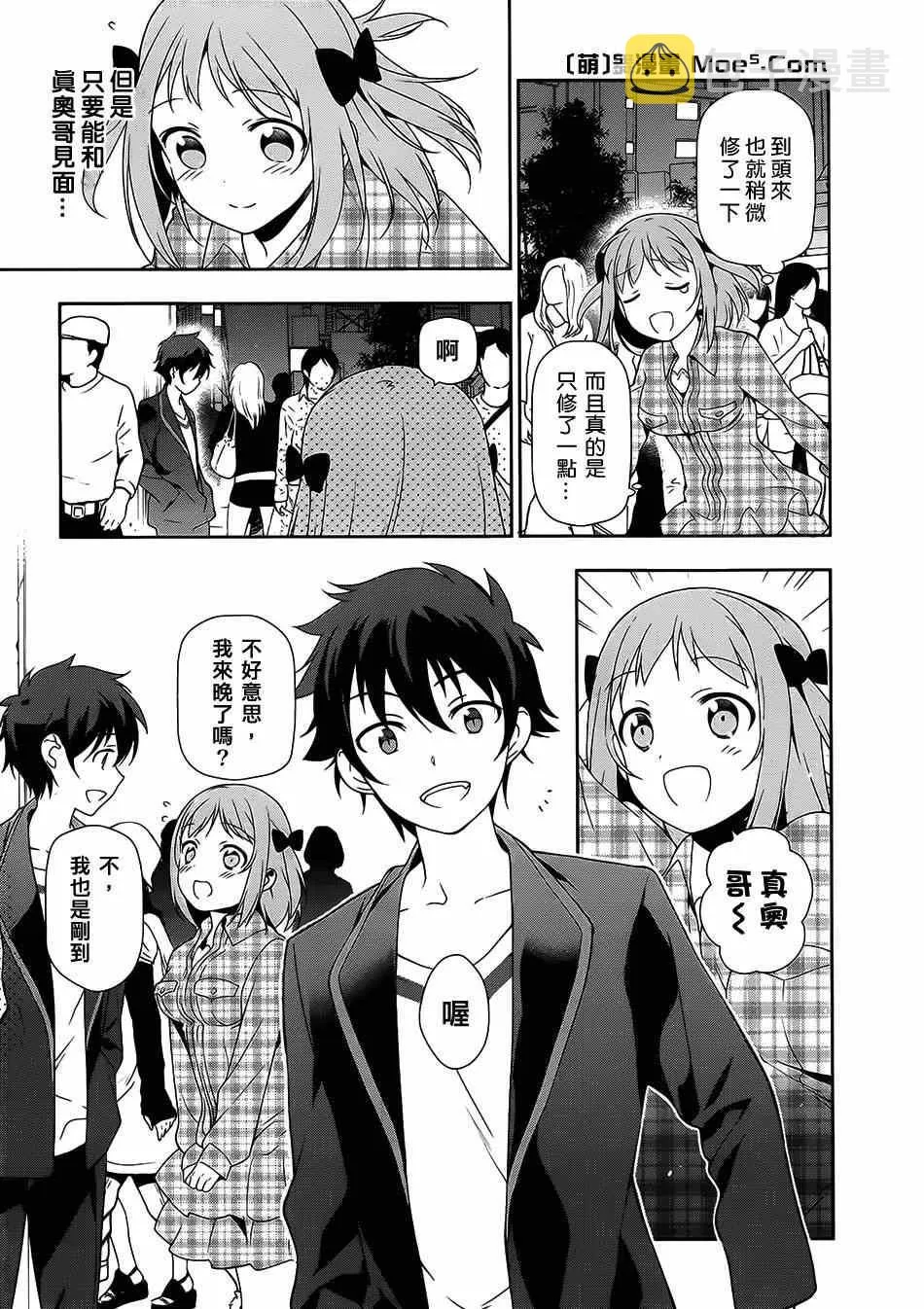 第21.5话 第23页