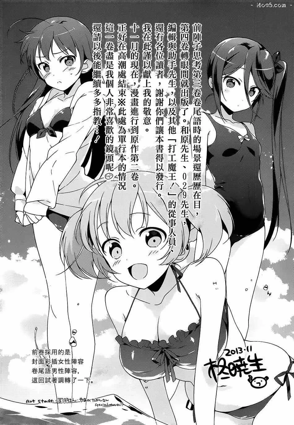 第21.5话 第25页