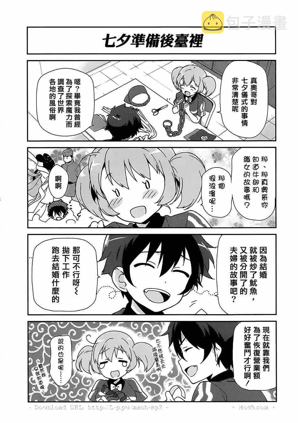 第21.5话 第26页