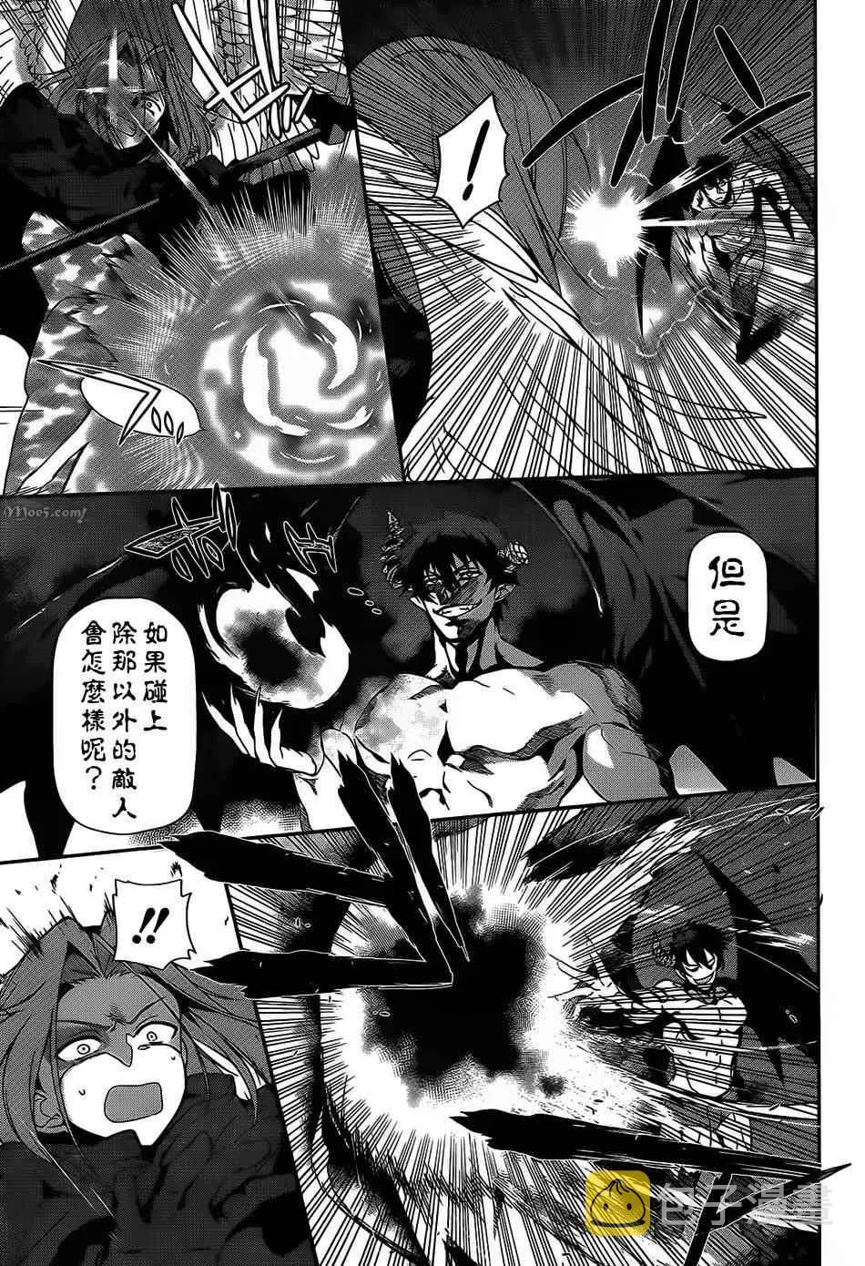 第23话 魔王，执行店长代理之责 第30页