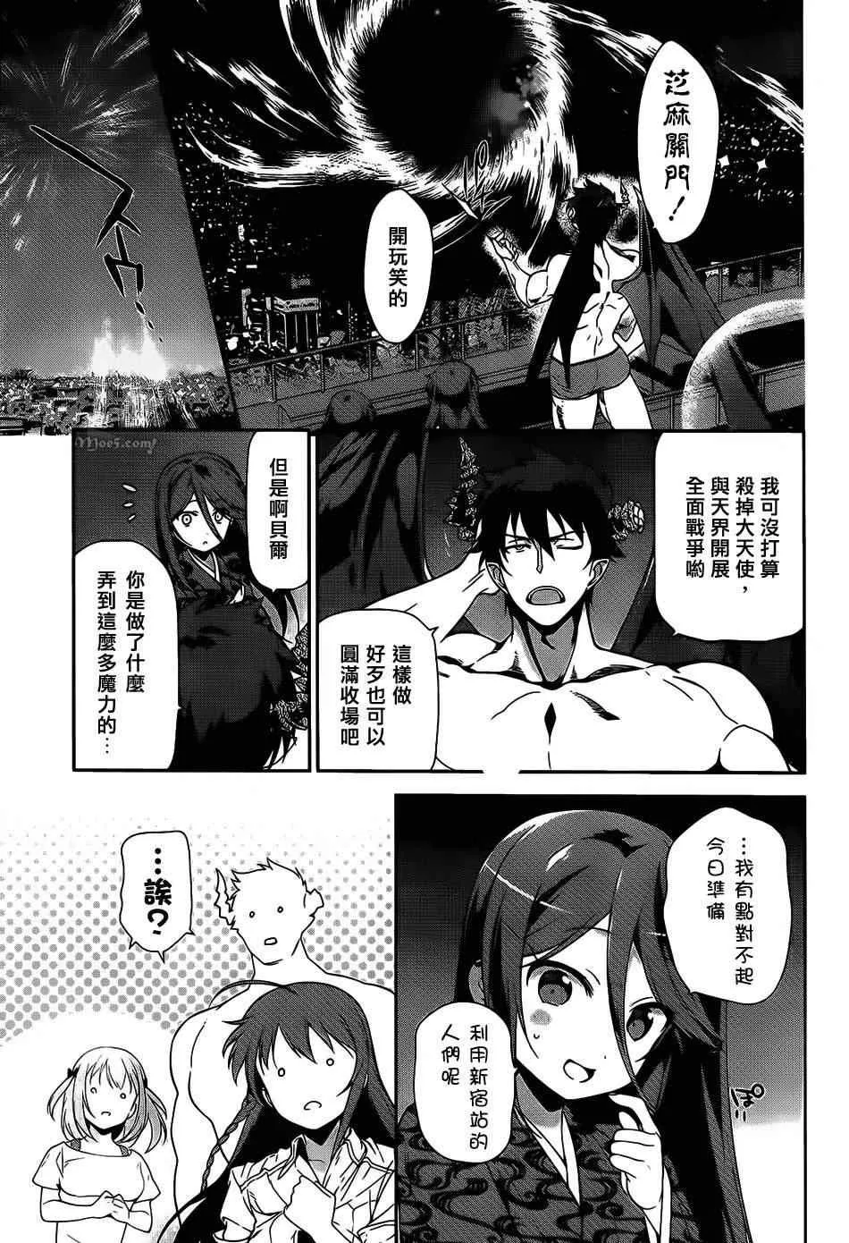 第23话 魔王，执行店长代理之责 第36页