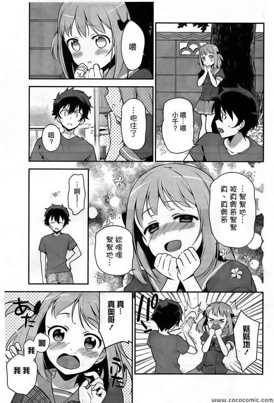 第27话 魔王和勇者、遇上了预想之外的东西 第35页