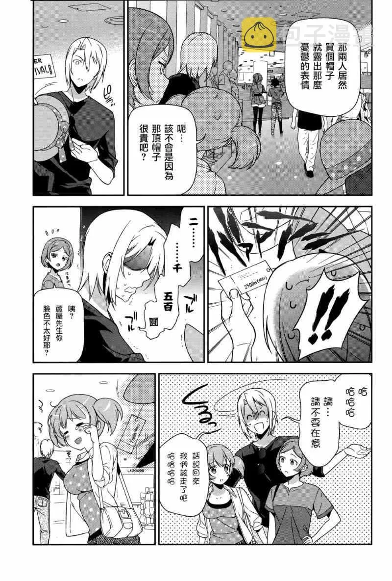 第31话 魔王、佩服著特攝战队的表演 第9页