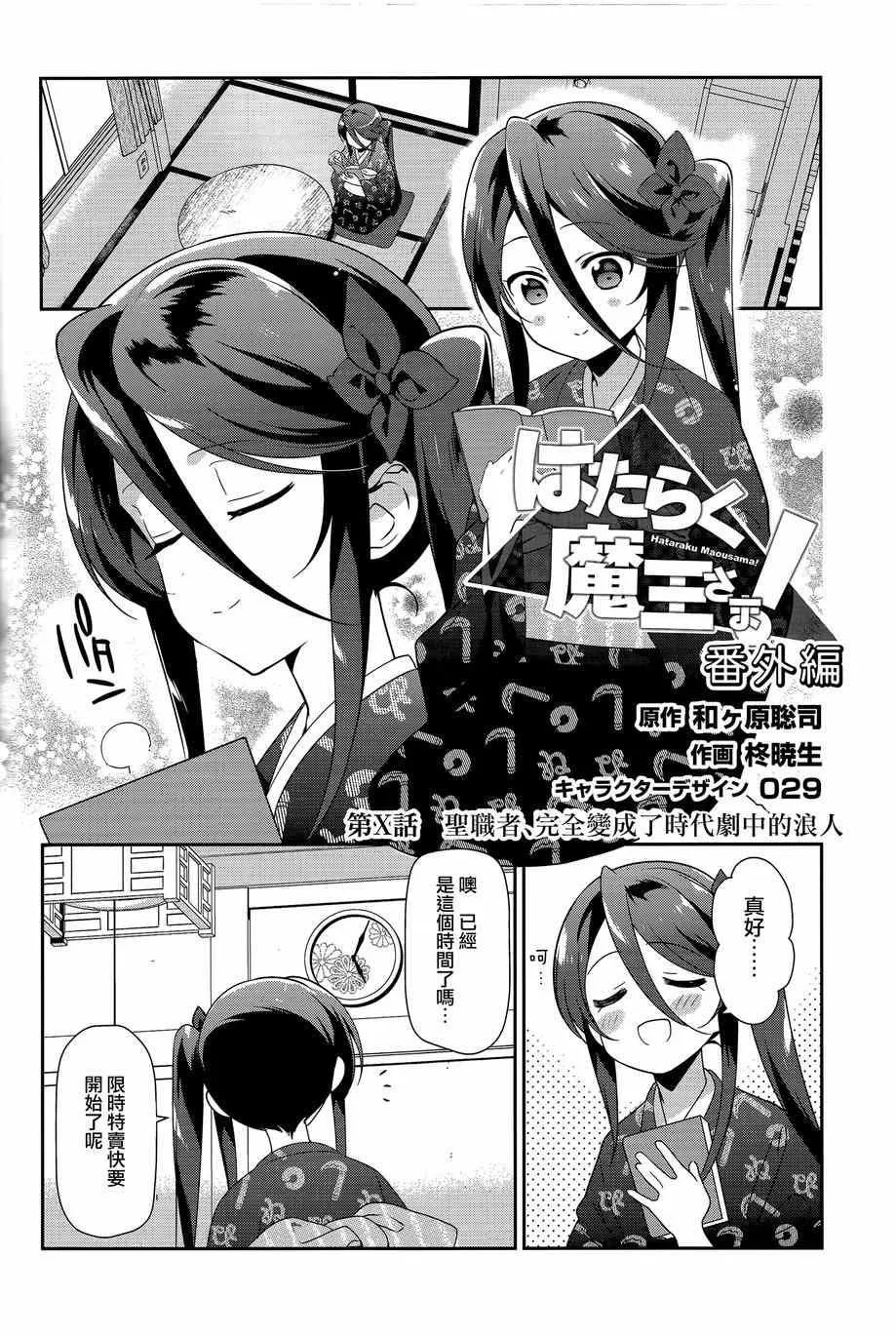 第32.5话 第2页
