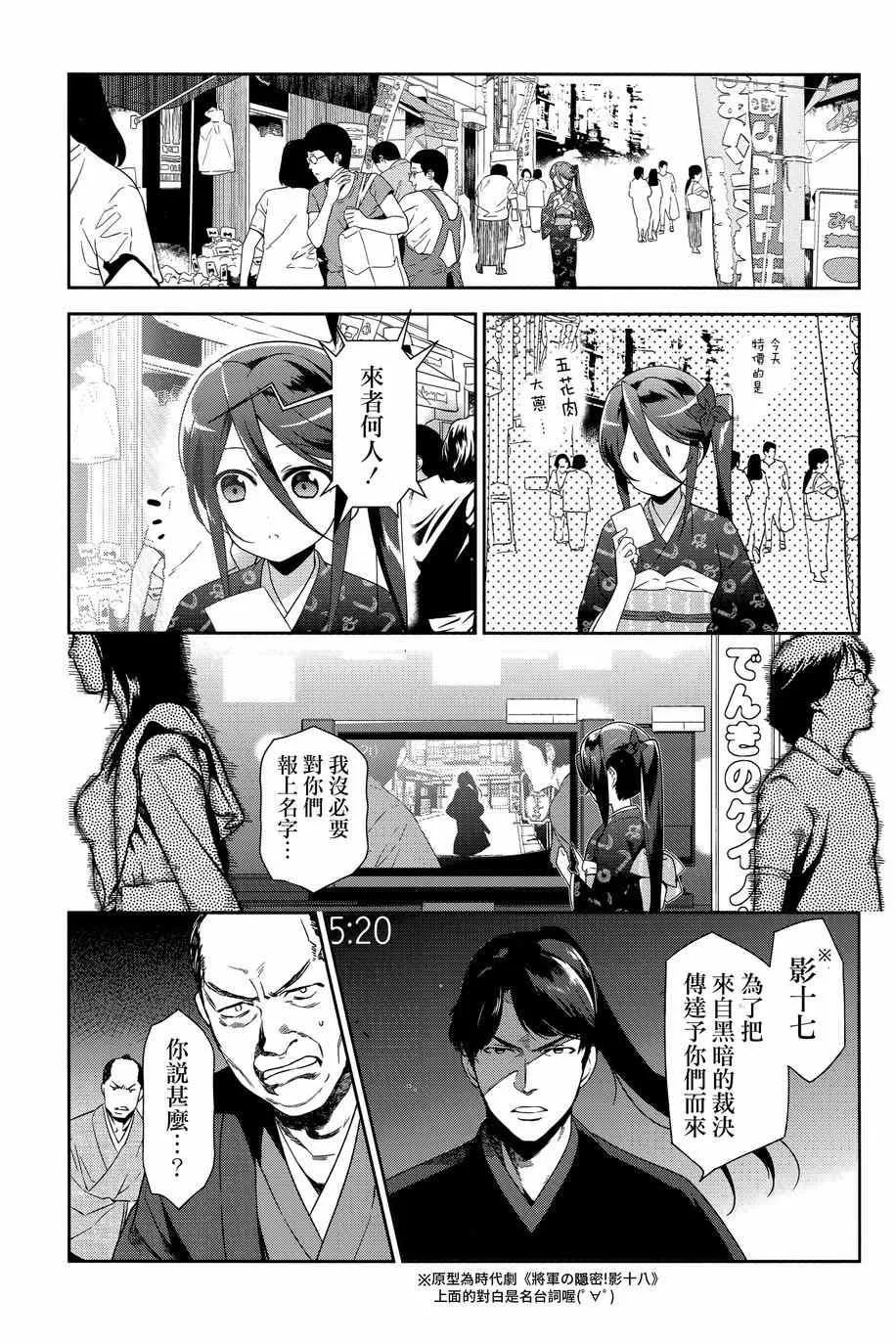 第32.5话 第3页