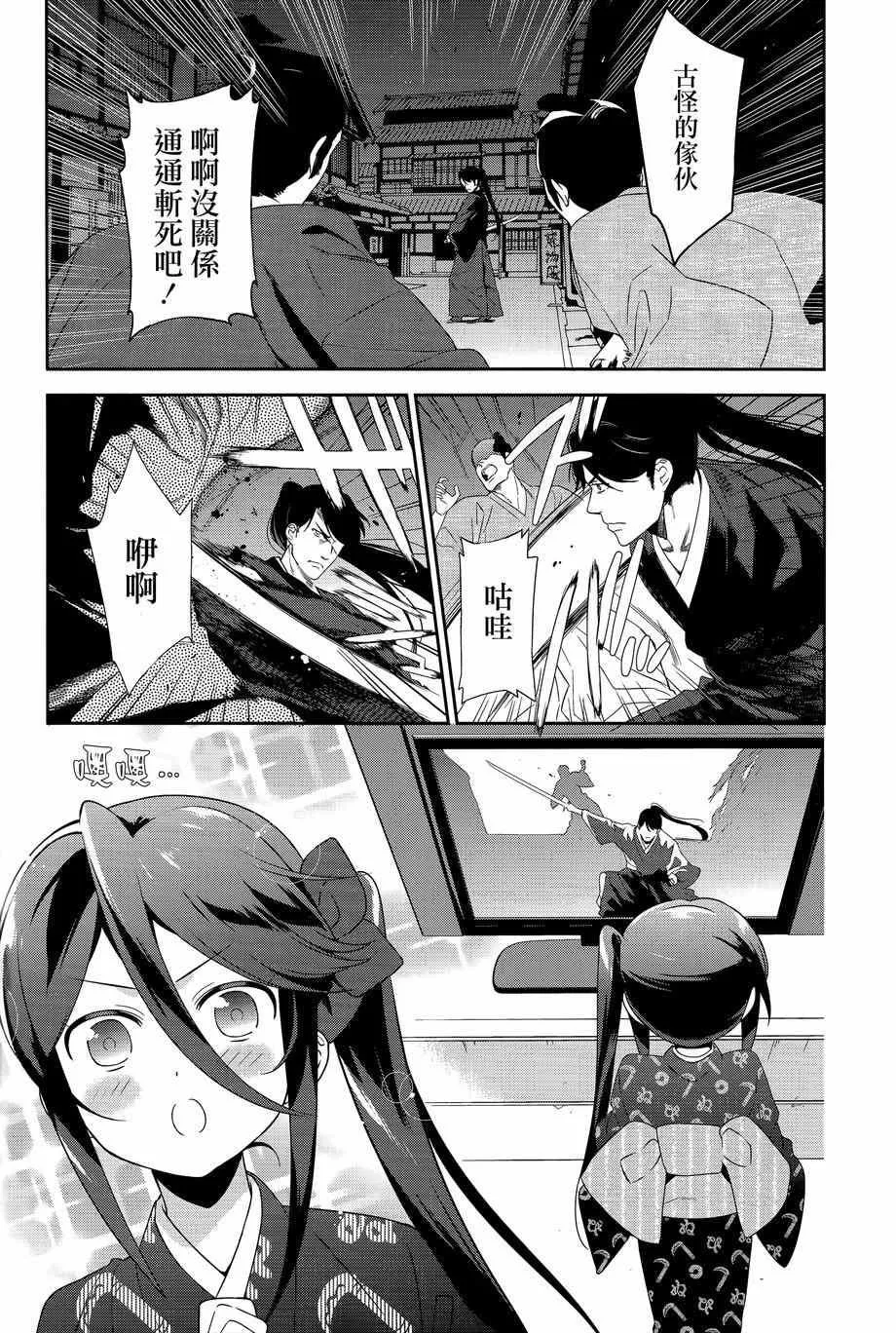 第32.5话 第4页