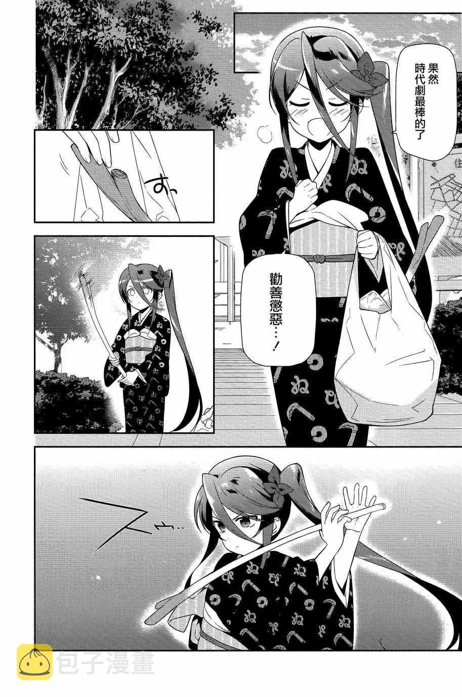 第32.5话 第5页