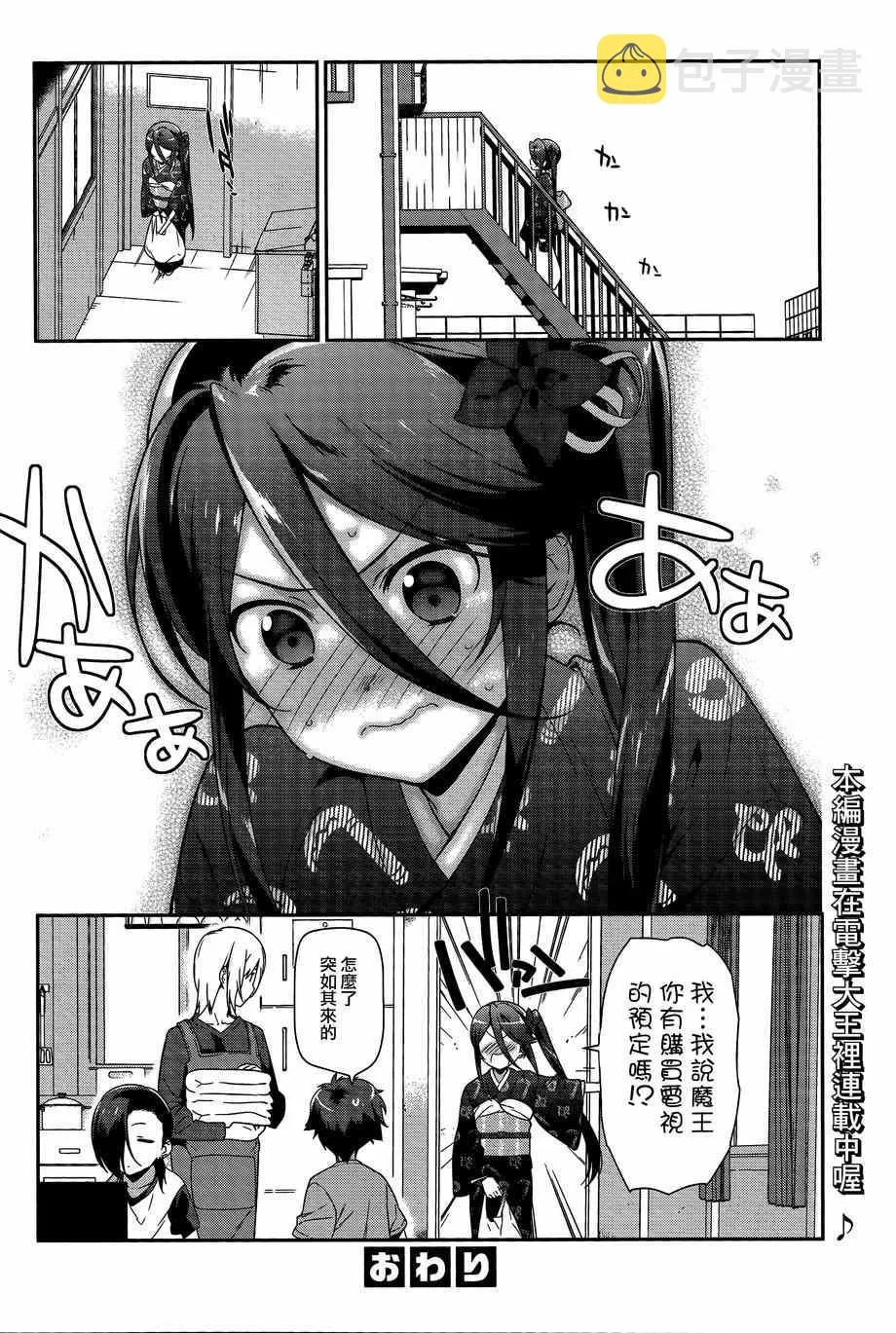 第32.5话 第8页