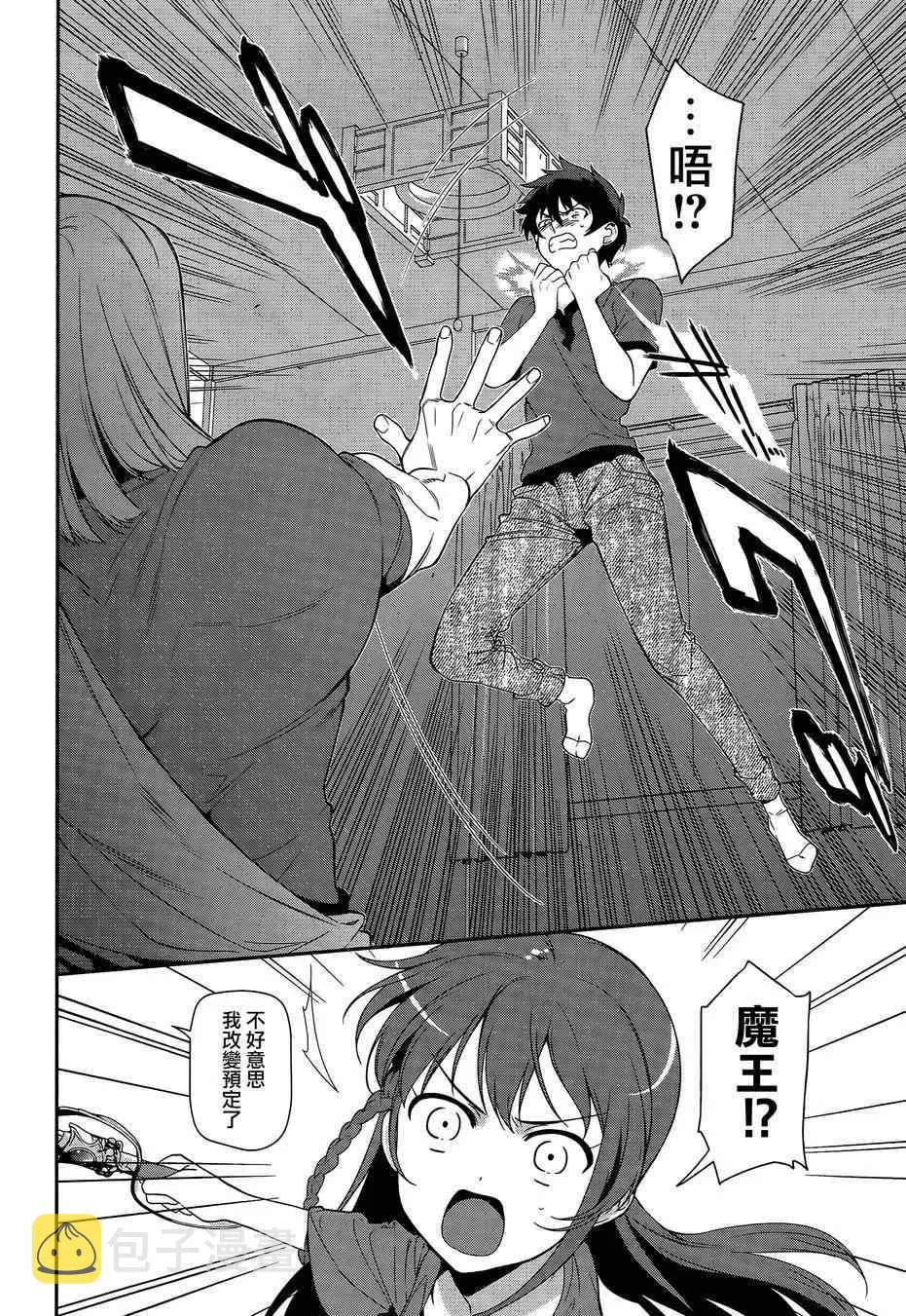 第35话 勇者、宣言了要自己完成自己的事情 第23页
