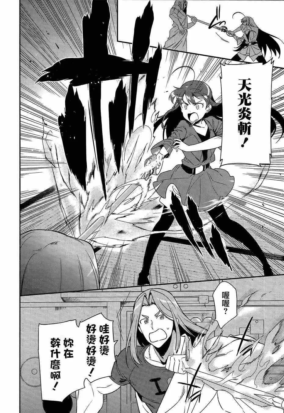 第35话 勇者、宣言了要自己完成自己的事情 第27页