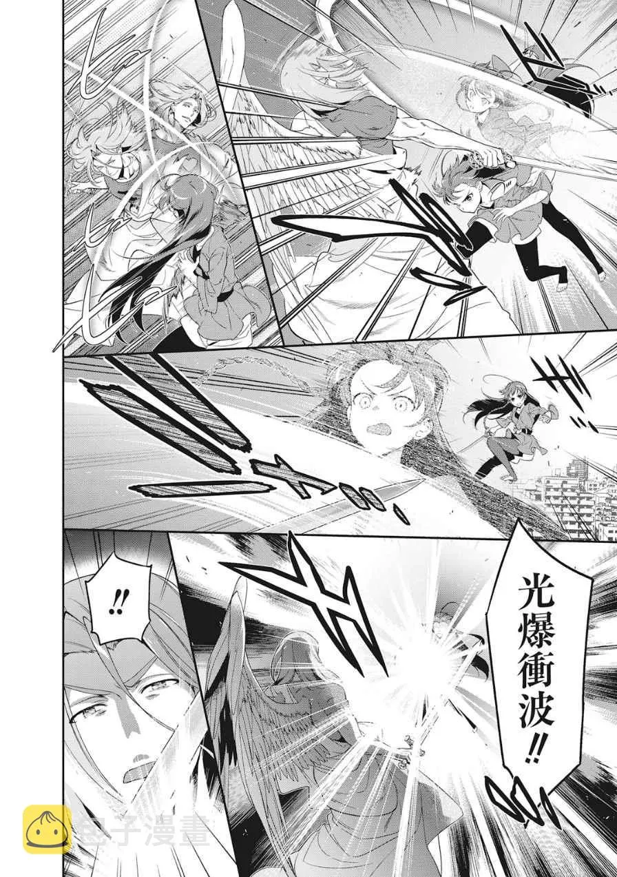 第36话 勇者、赶走不速之客吧 第16页