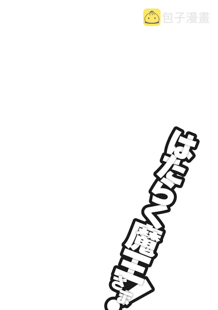 第37话 魔王、体会到失去重要东西的心情 第1页