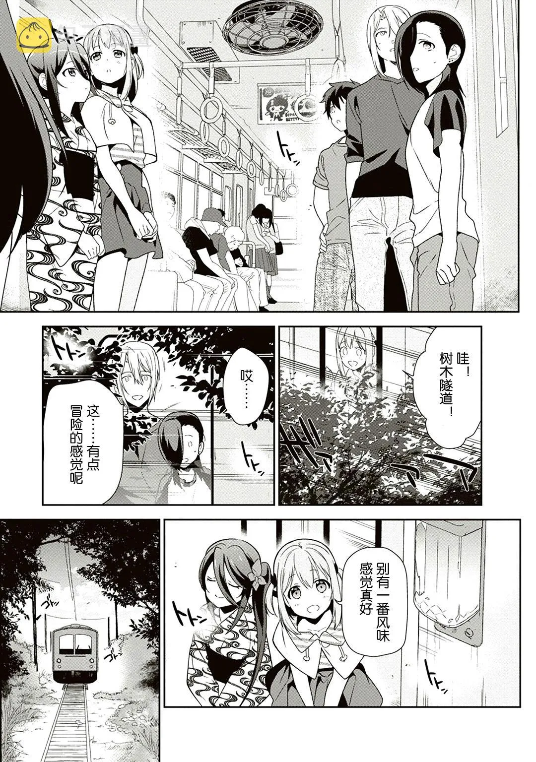 第40话 魔王 在新职位就任 第13页