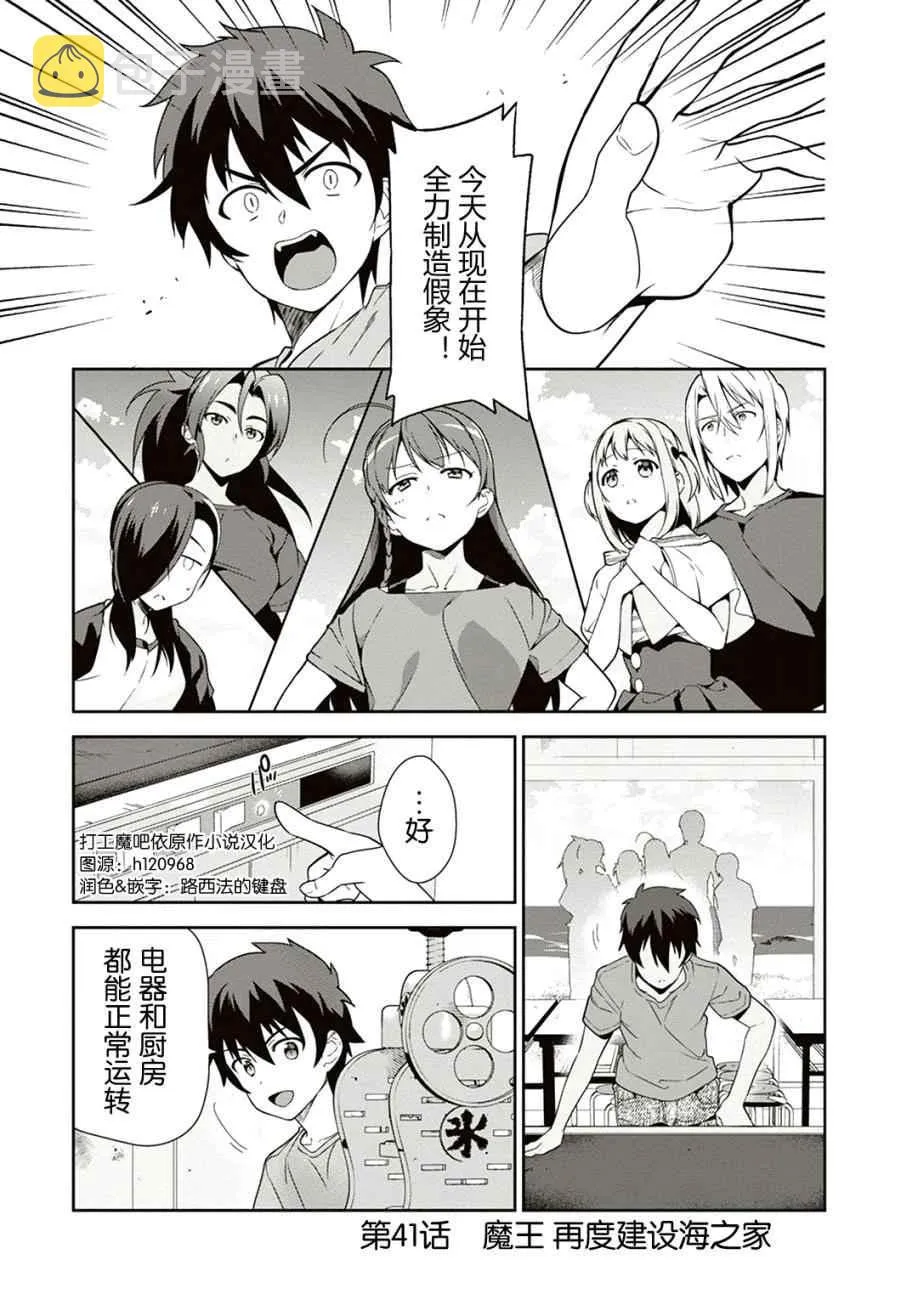 第41话 第1页