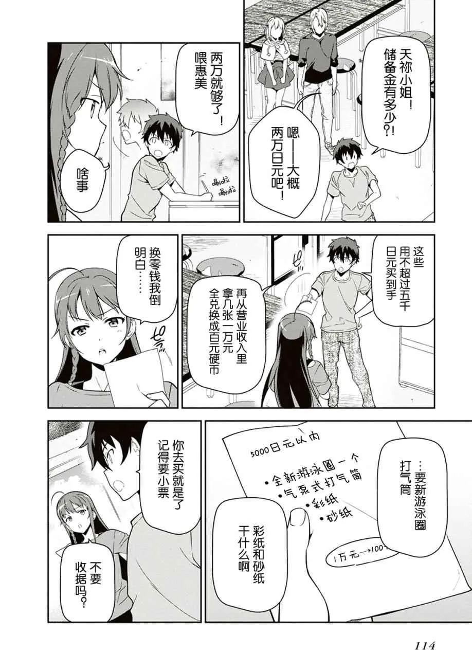 第41话 第2页