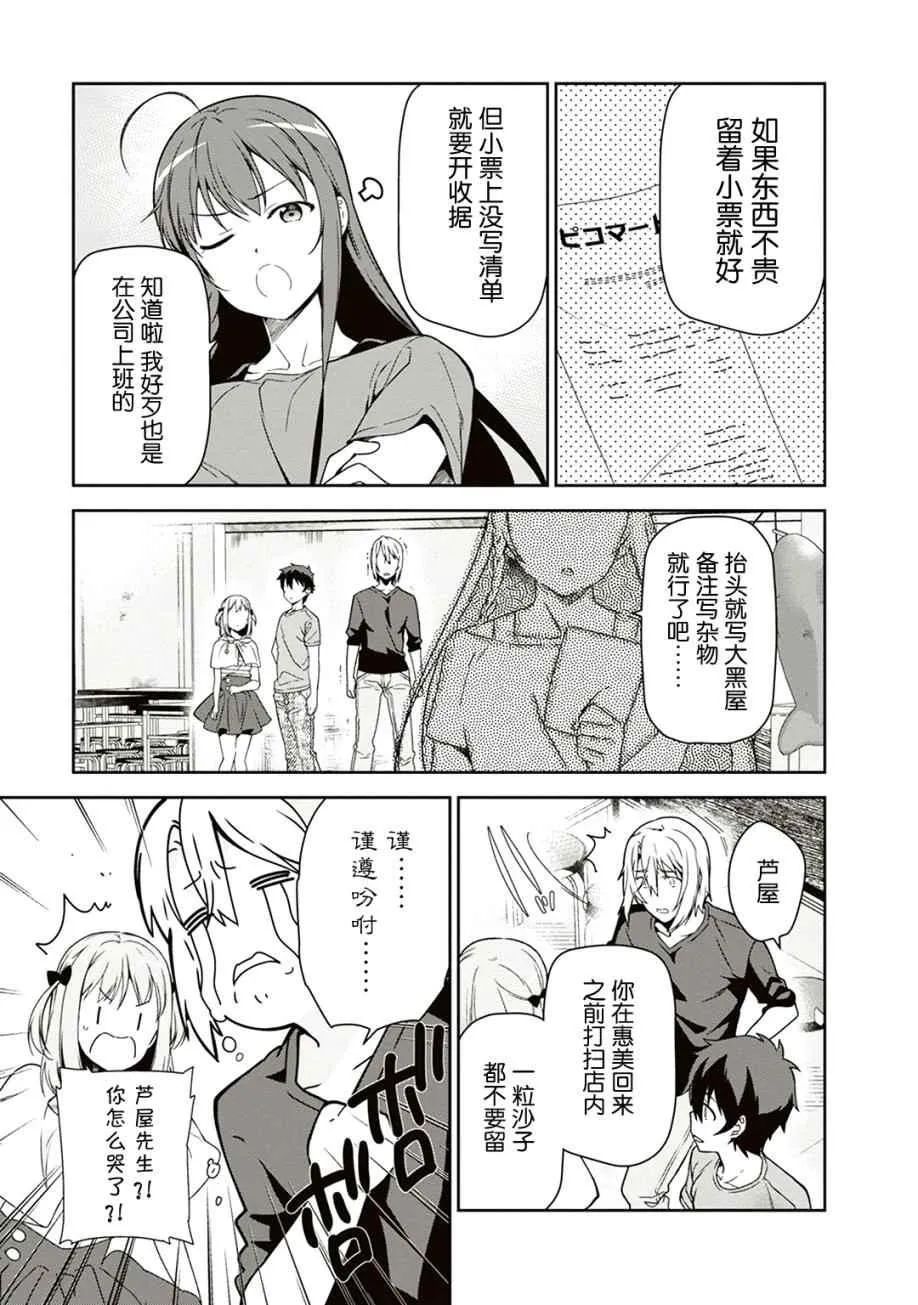 第41话 第3页