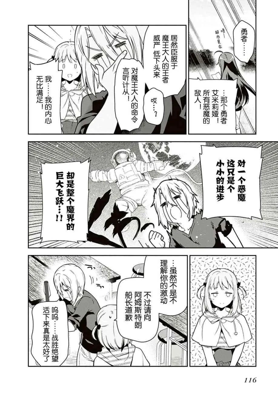 第41话 第4页