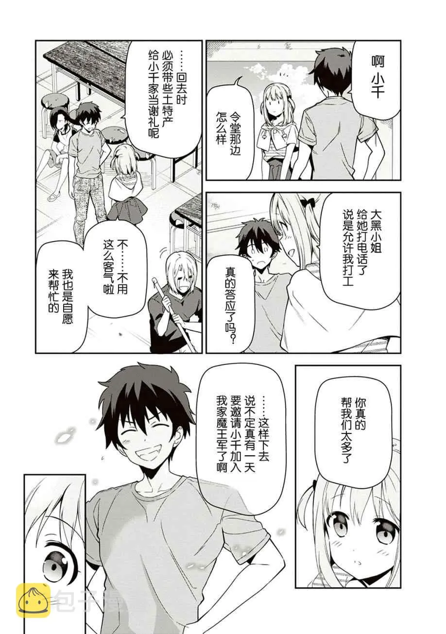 第41话 第5页