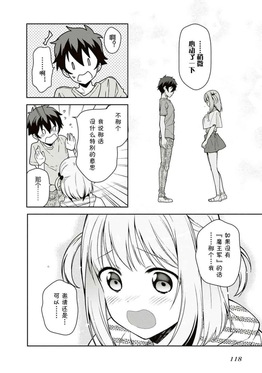 第41话 第6页