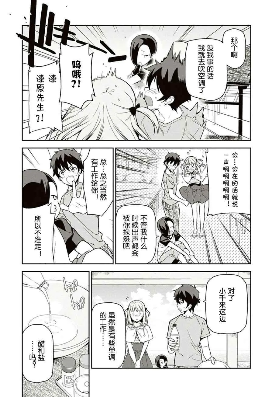 第41话 第7页