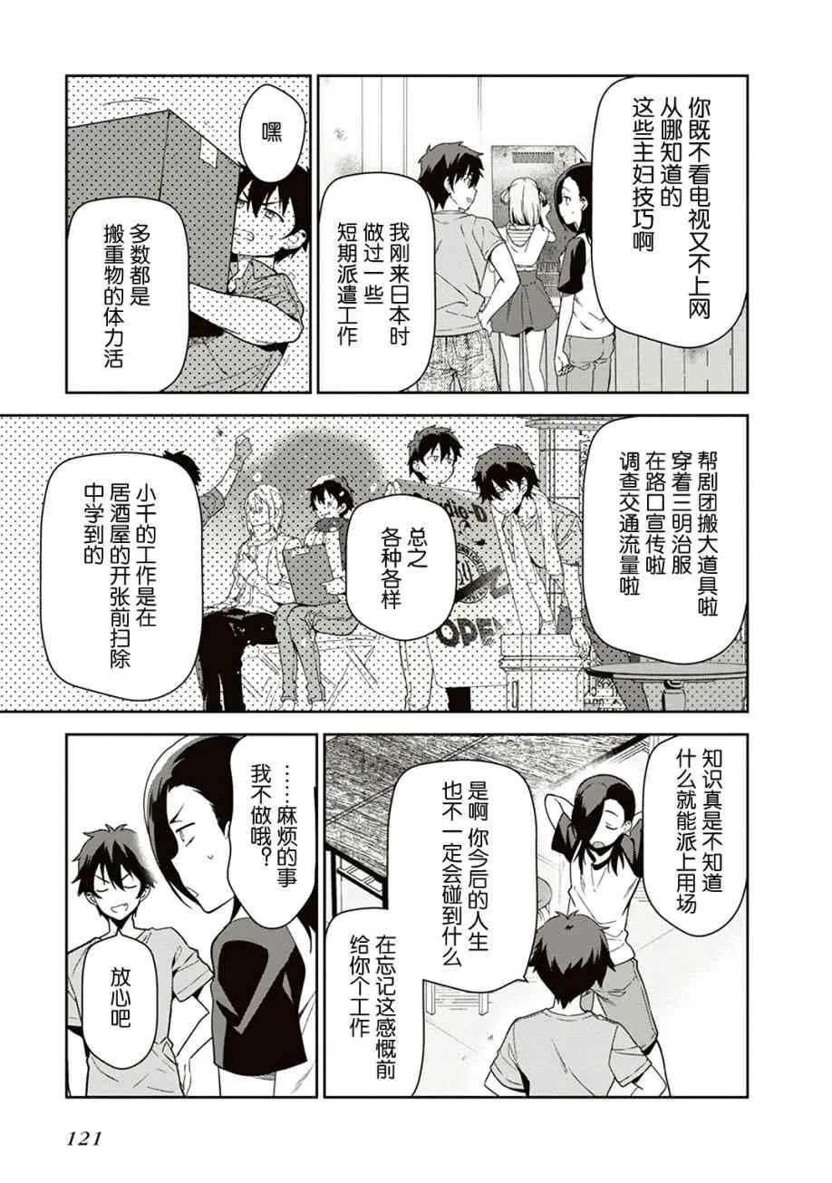 第41话 第9页