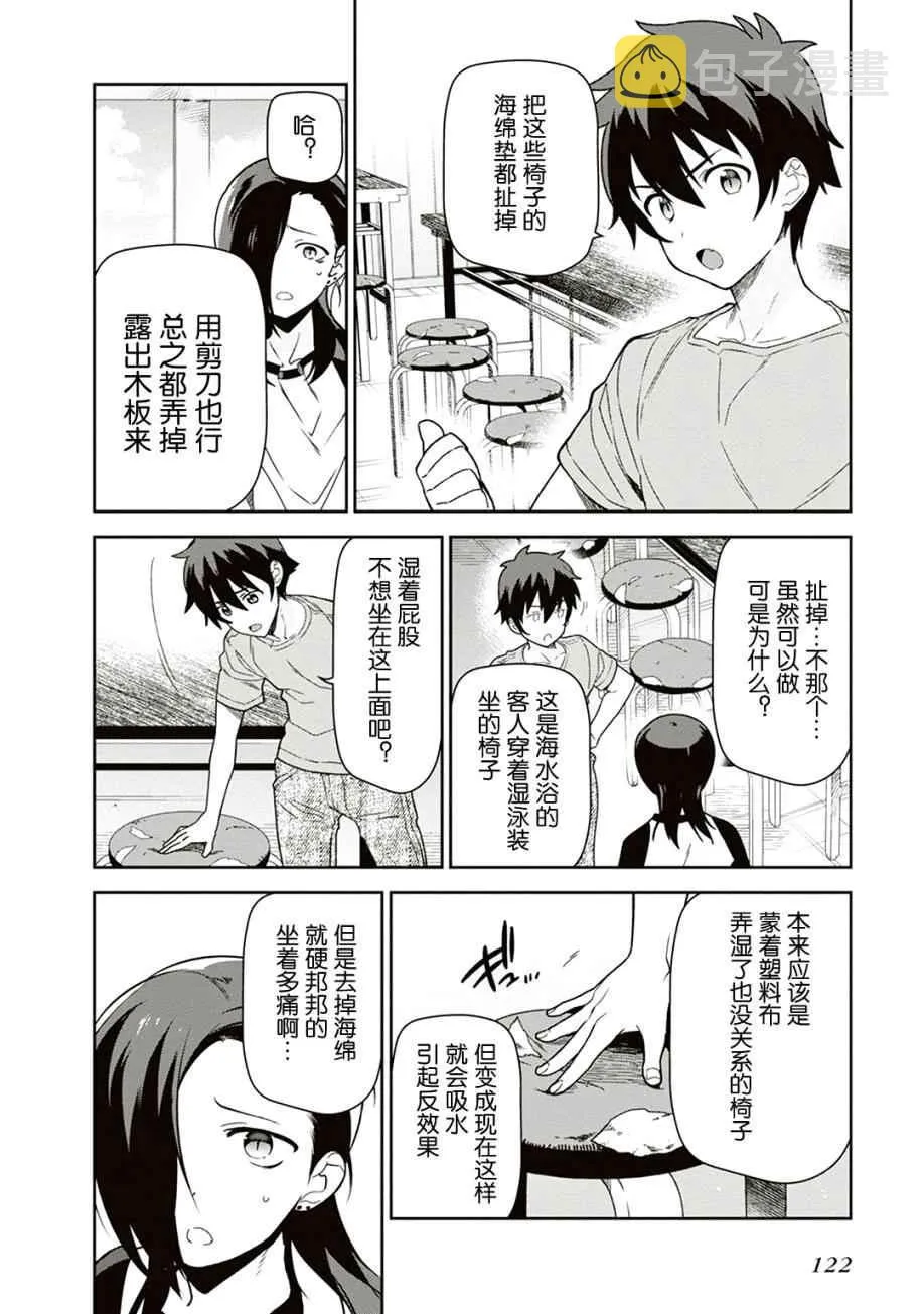 第41话 第10页