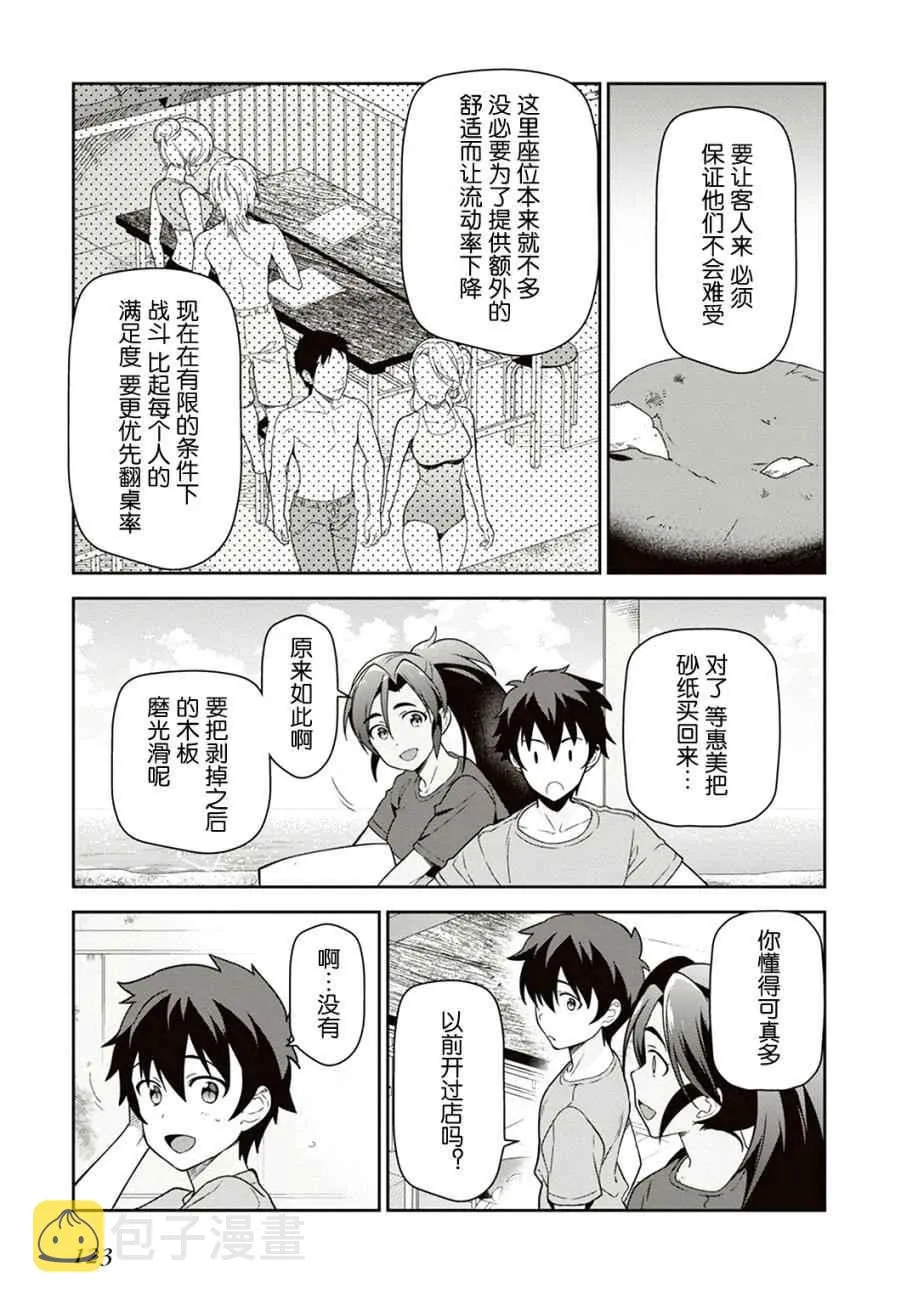 第41话 第11页
