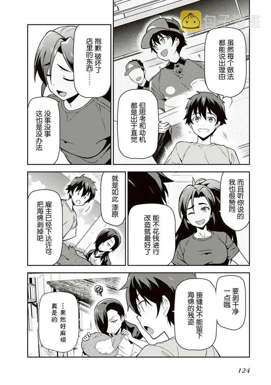 第41话 第12页