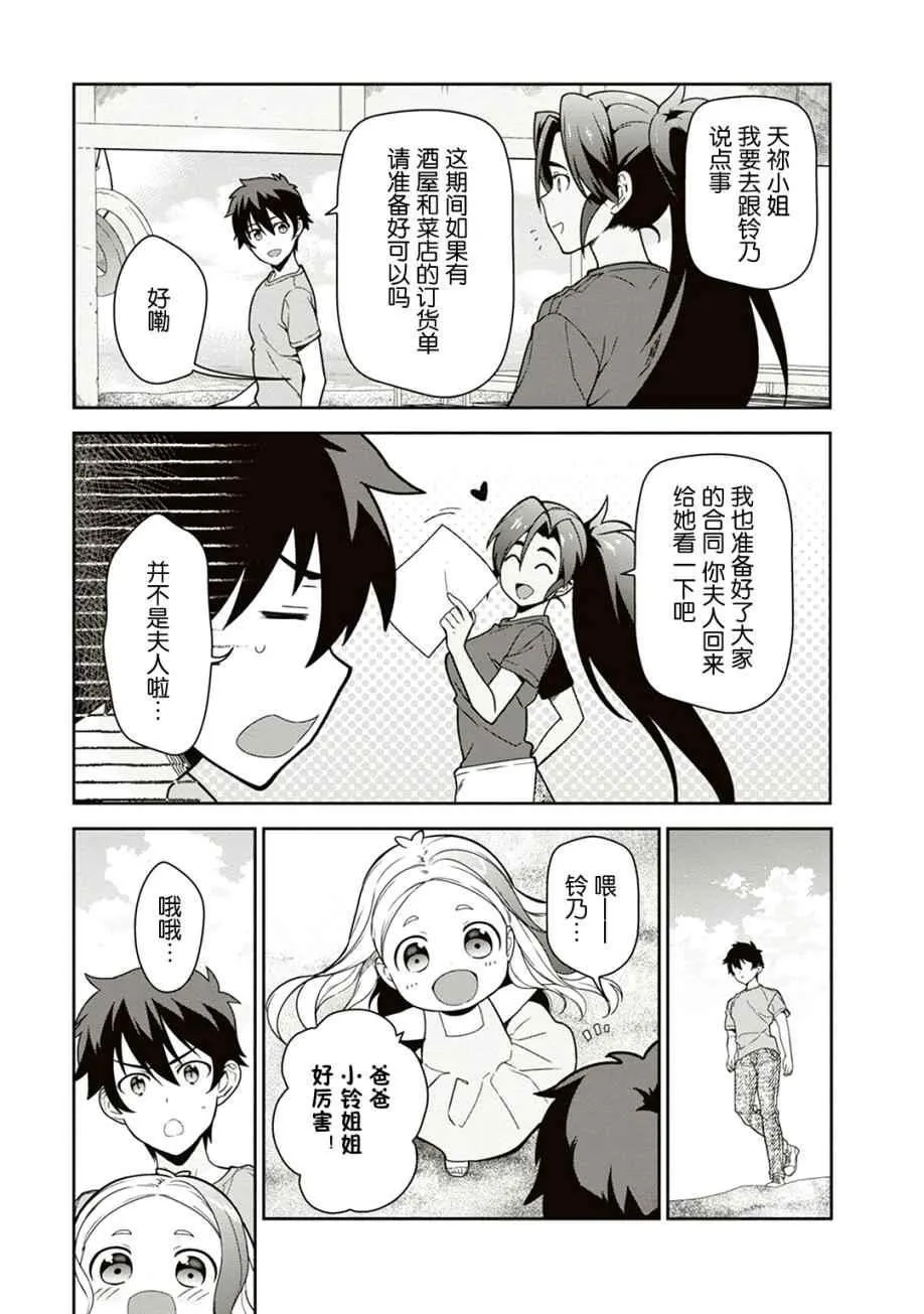 第41话 第13页