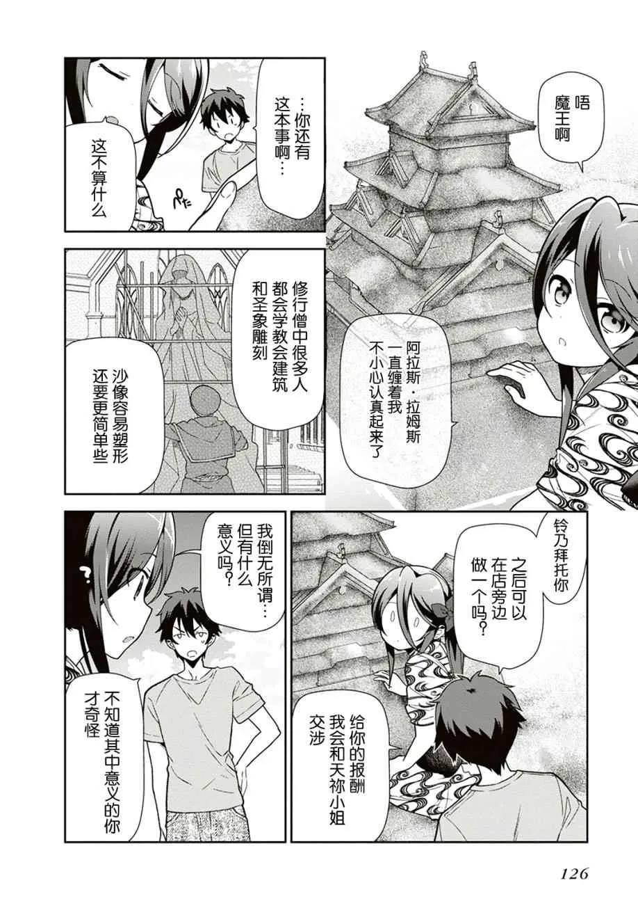 第41话 第14页