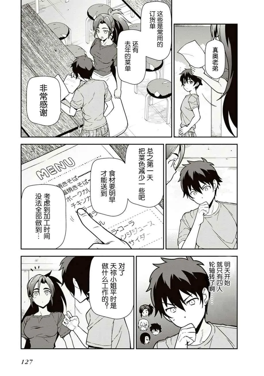 第41话 第15页