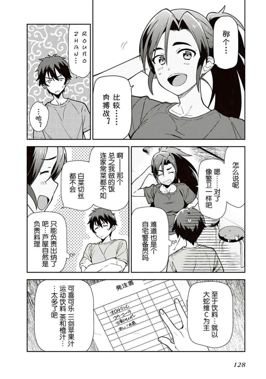第41话 第16页