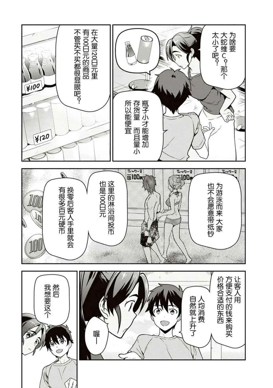第41话 第17页