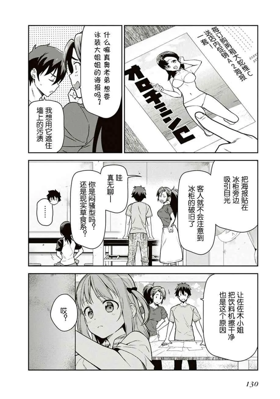 第41话 第18页