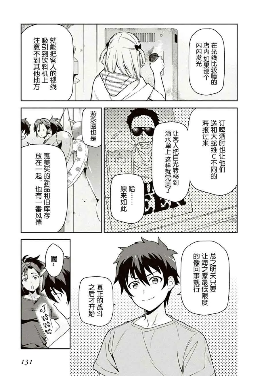 第41话 第19页
