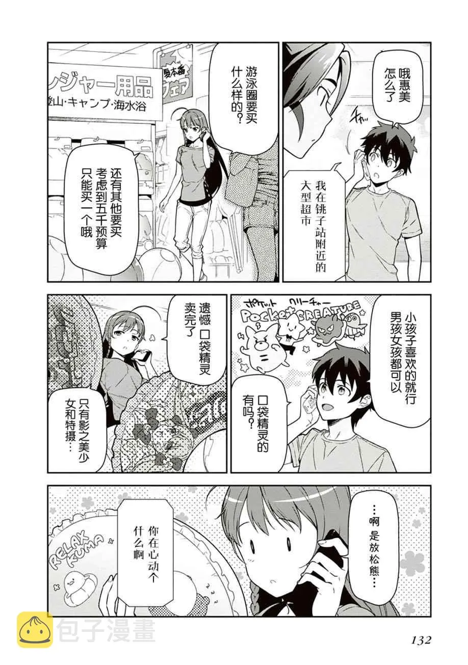 第41话 第20页