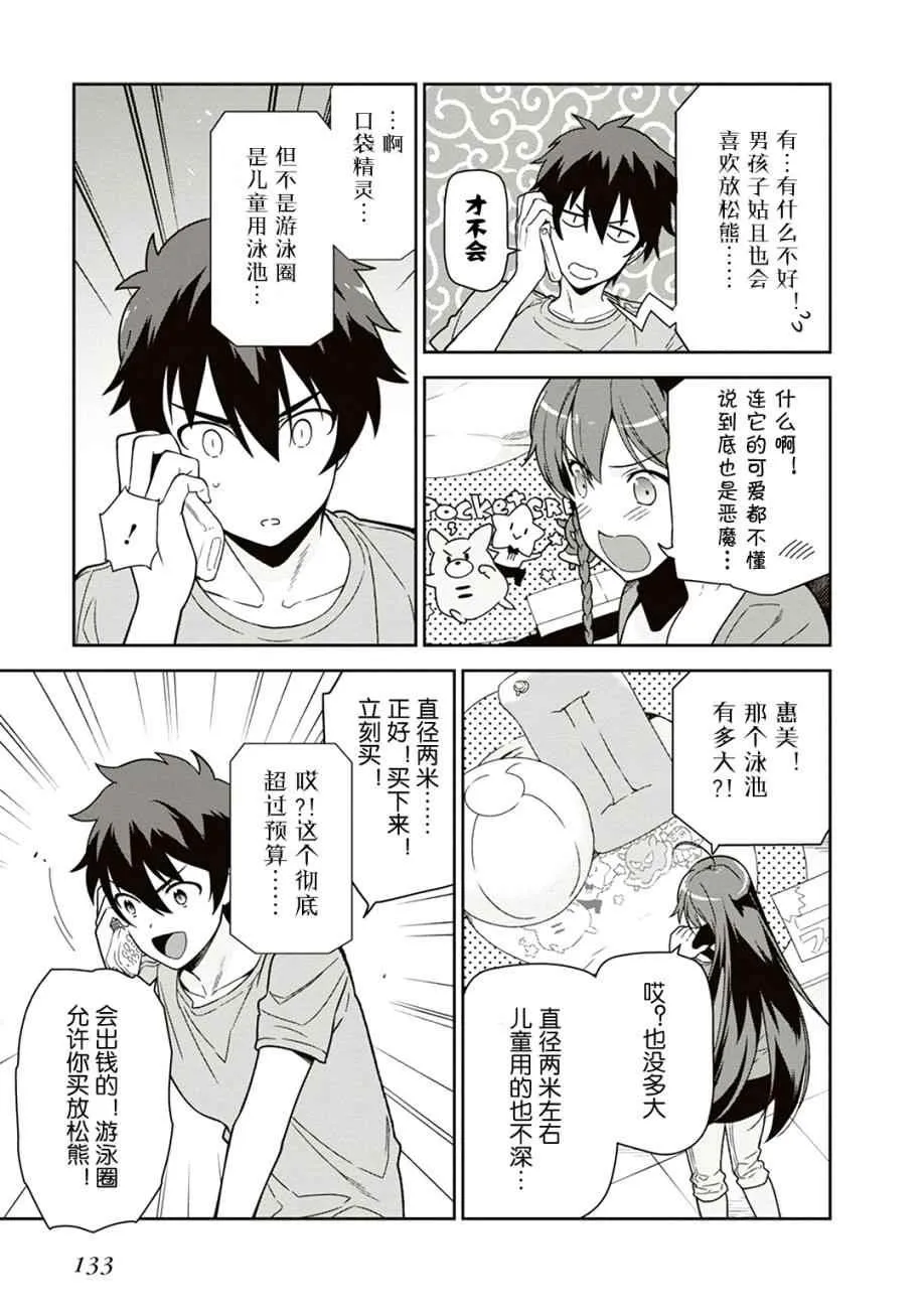 第41话 第21页